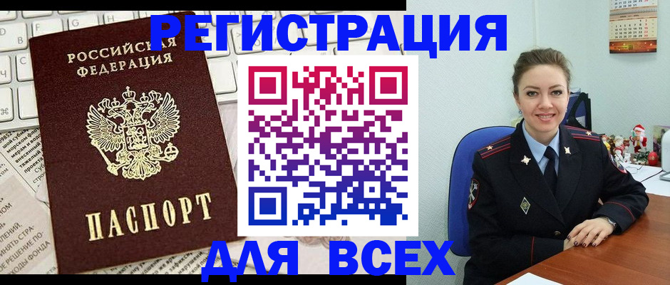 прописка для военкомата в Лисках