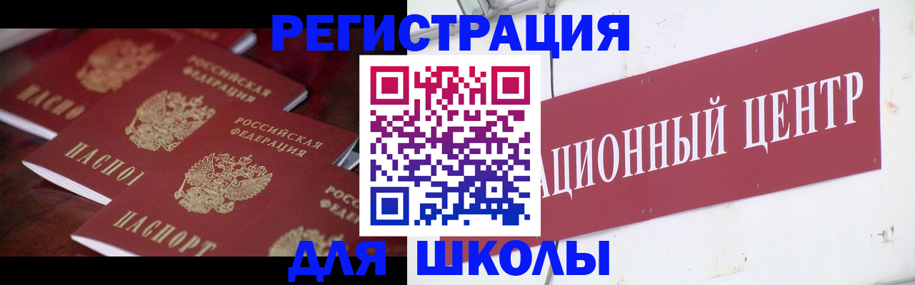 прописка штамп в Лисках