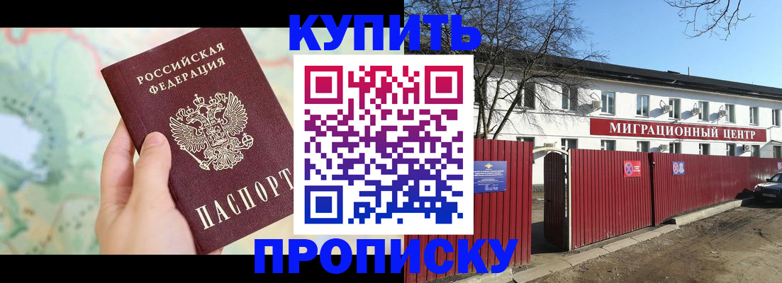 прописка в квартире в Лисках