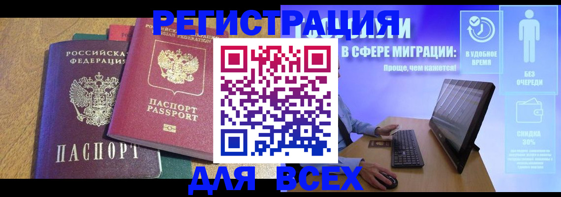 регистрация в Лисках