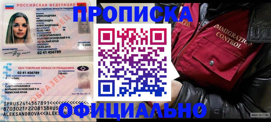 временная регистрация госуслуги в Лисках
