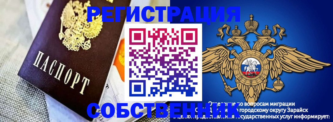 временная регистрация госуслуги в Лисках